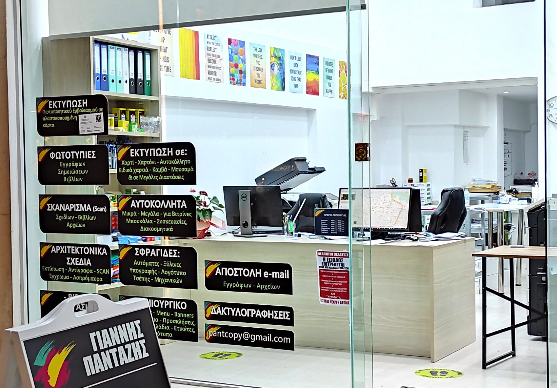 ΦΩΤΟΤΥΠΙΚΟ ΚΕΝΤΡΟ ΜΑΡΟΥΣΙ