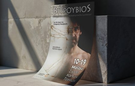 εκτύπωση διαφημιστικών φυλλαδίων και flyer